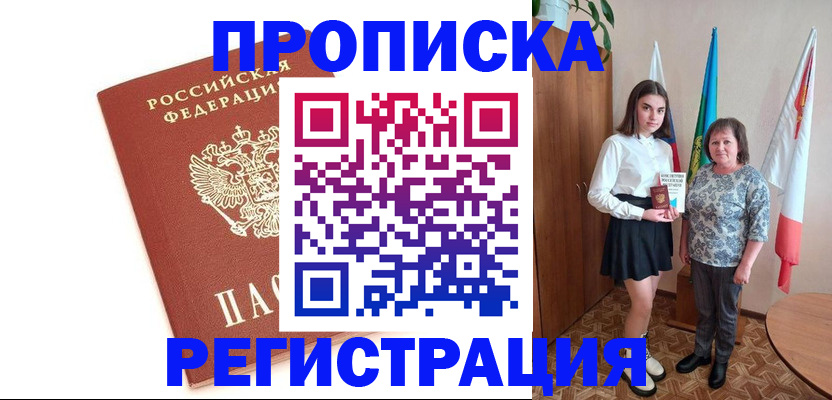 миграционный учет в Кемерово